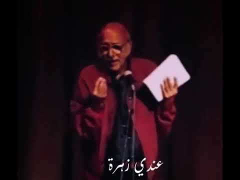 مظفر النواب شنهي اطيب من اذيتك