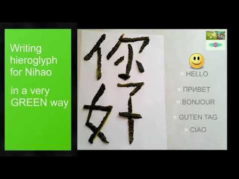 วีดีโอ: วิธีการเรียนรู้การเขียนอักษรอียิปต์โบราณ