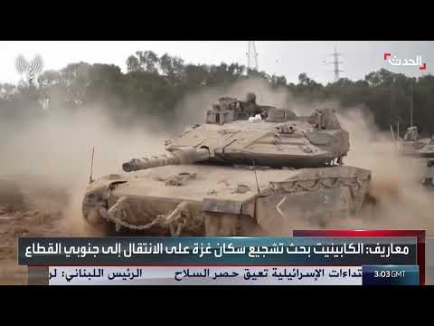 نتنياهو يرسل وفداً للدوحة لبحث هدنة غزة ورفض تعديلات حماس