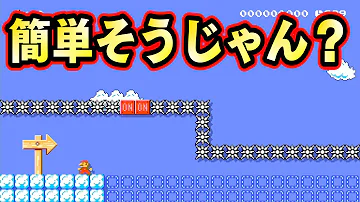 今日のマリオメーカーを見せて