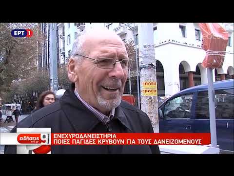 Βίντεο: Πώς να ανοίξετε ένα ενεχυροδανειστήριο στην Ουκρανία