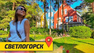 СВЕТЛОГОРСК: ЕВРОПЕЙСКИЙ ОТДЫХ в Калининградской области