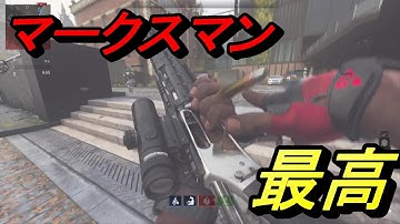 【COD:MW2】マークスマンMK2がかっこよくて強すぎる【モダンウォーフェア2 実況】