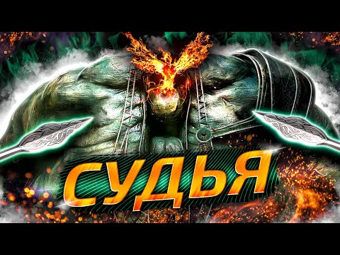 Видео: СУДЬЯ ► Demons Souls Remake #5