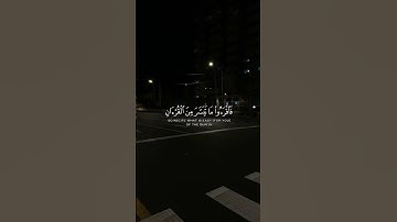 سورة المزمل - عبدالرحمن مسعد ❤️