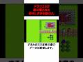 【危険!】ドラクエ3の岩に隠されたヤバすぎる使い道 #ドラゴンクエスト3 #レトロゲーム