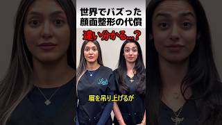 世界でバズった表情筋の違い