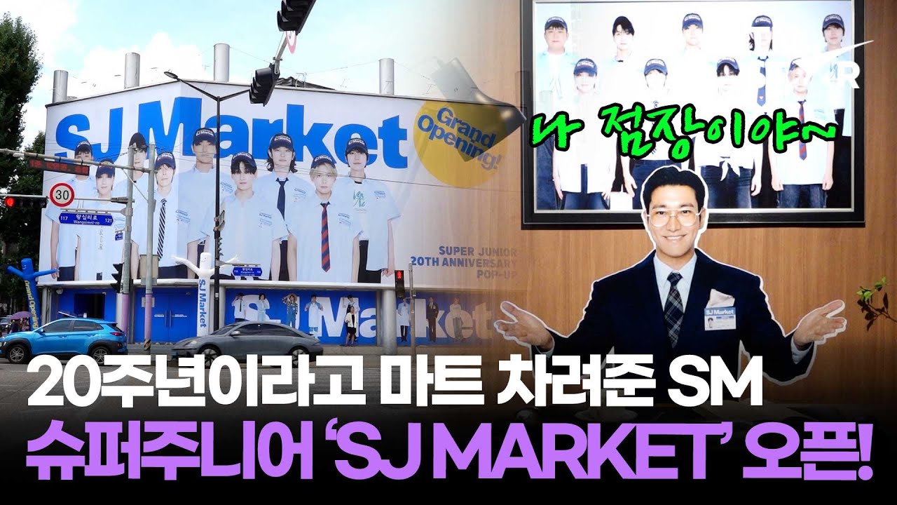 Is this Super Junior Market? 🫑 Super Junior's 20th Anniversary