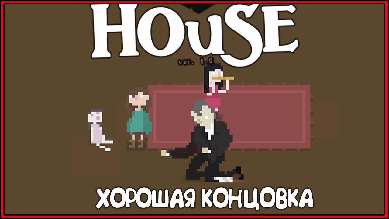 Hole house codes. Hole house играть. Modgila hole house. Hole house игра. Hole house codes.