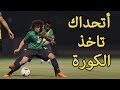 3 مهارات مهمة ما تعرفها في فيفا 17 !!