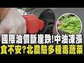 鄭習會後影響