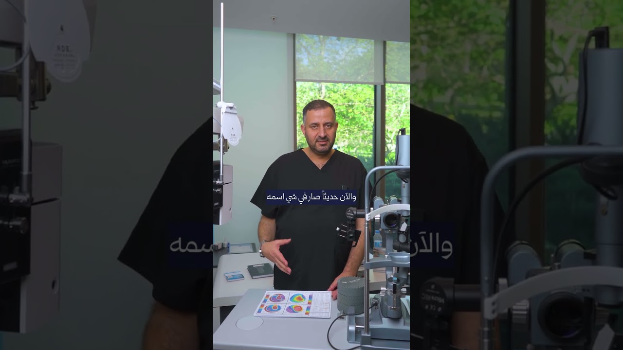 ما هي القرنية المخروطية؟