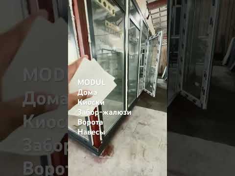 Киоск на стадии завершения. Модуль панель #ворота #automobile #заборыподключ #home #строительсводома