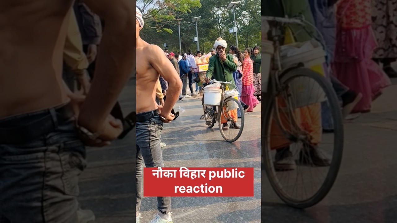नौका बिहार❤️😍🥰🔥 public reaction
