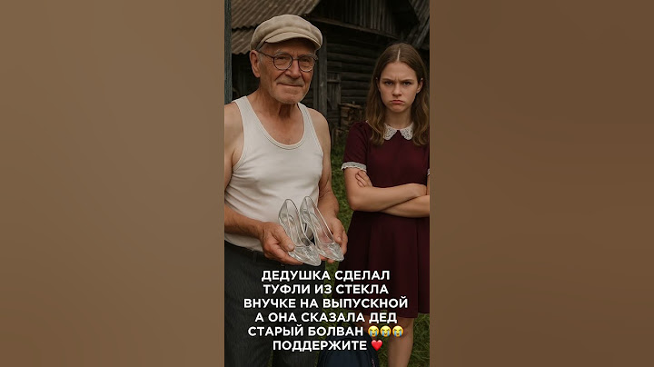 Все вокруг смеялись, когда в детстве наш дедушка стеклодув выдул для меня стеклянные туфельки 😭