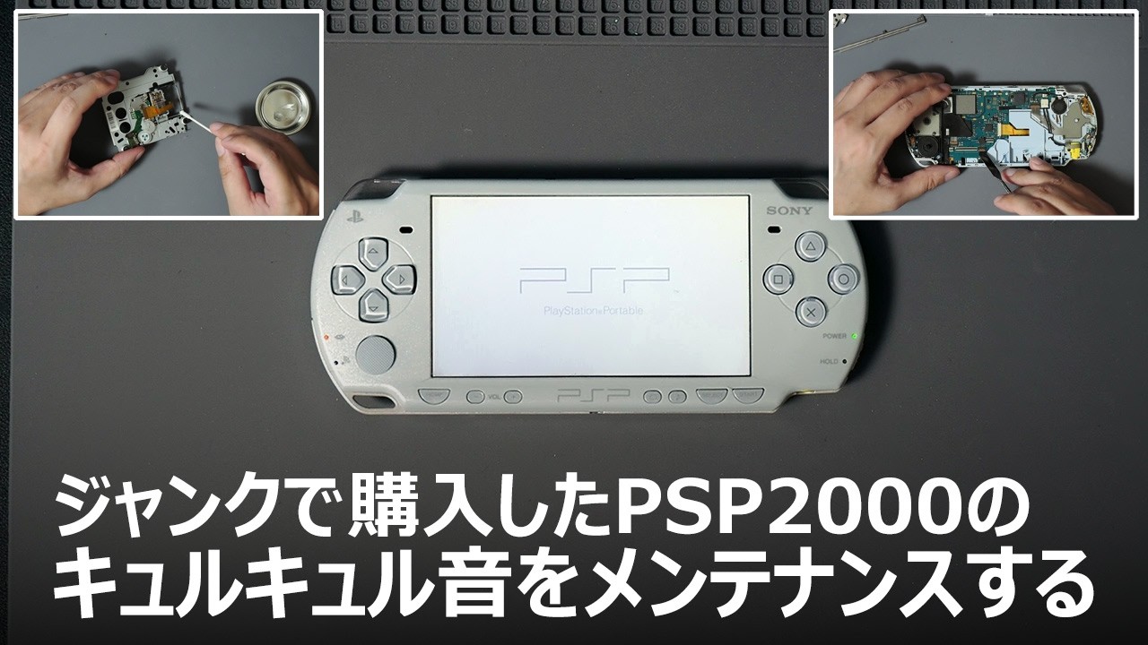 Junk PSP] Fully restored for 2000 yen - YouTube