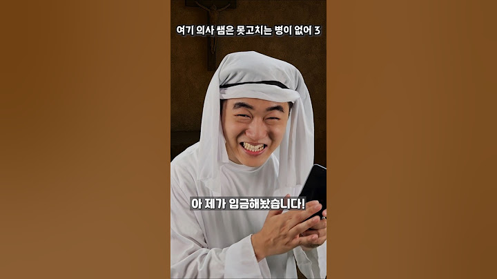 여기 의사쌤은 못 고치는 병이 없어 - 3