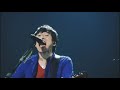 【Live音源】跳べ / Mr.Children