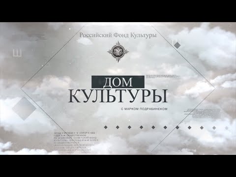 Дом культуры. Стрелецкие палаты