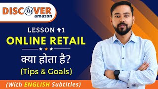 What is ONLINE RETAIL | Key Tips & Goals 🔥 Lesson - 1 | Discover Amazon Course | Selling On Amazon