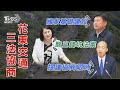 提議協商發言「計時5分鐘」 韓:我是語重心長 吳釗燮稱傷心 徐巧芯:知道告不成改情勒【TVBS新聞精華】20240509@TVBSNEWS01