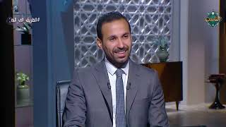 الطريق إلى الله| شرح حكم ابن عطاء الله السكندري مع أ.د. محمد مهنا (الحلقة الكاملة) 17/8/2023