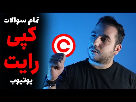 تصویری: منظور از فتوکپی تایید شده چیست؟