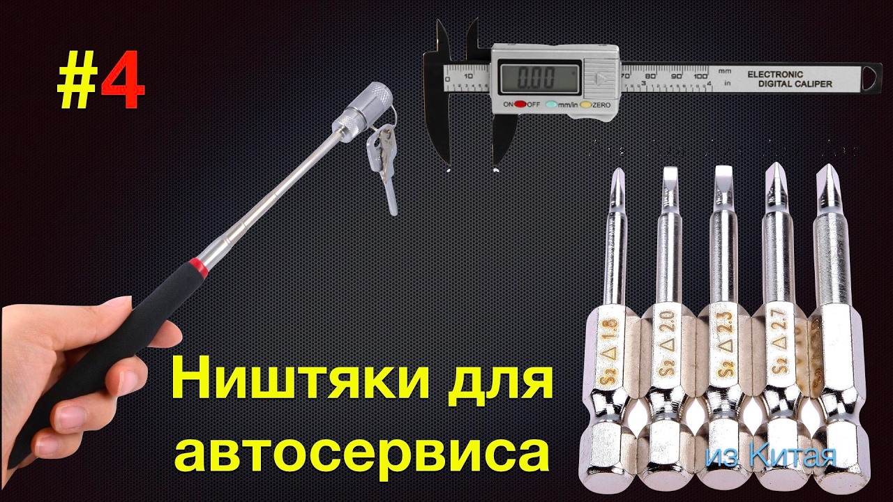 Ништяки для дастера