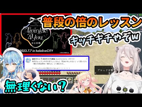 ねぽらぼ五期生ライブに向け、生き残れるかわからない量のレッスンが入っている事を語る桃鈴ねねと獅白ぼたん【ホロライブ切り抜き】