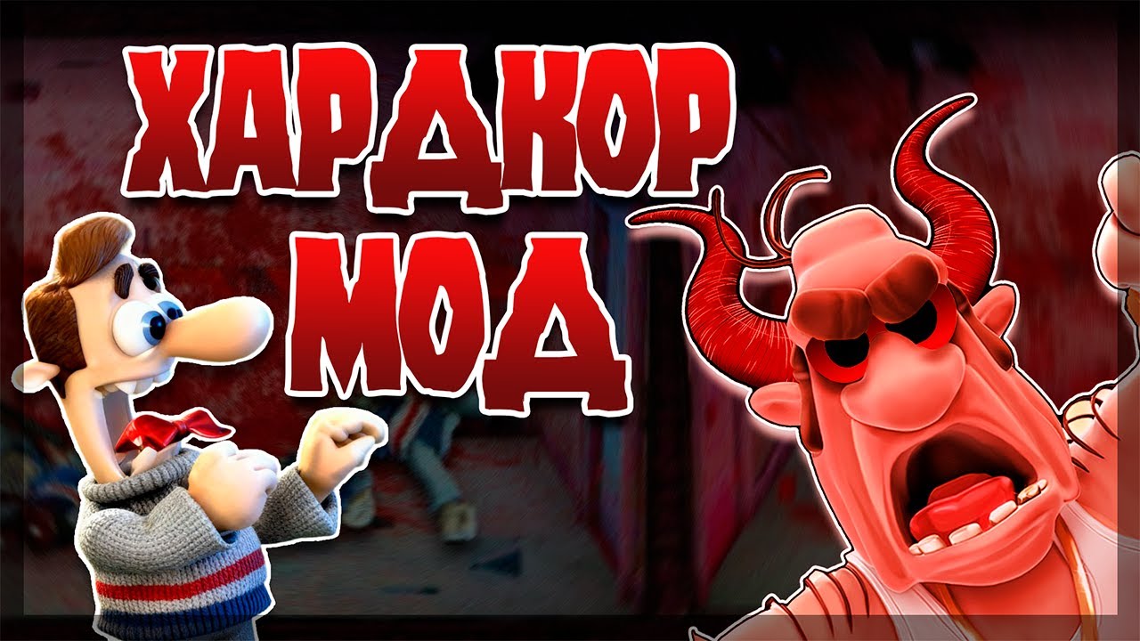 МЕНЯ ДОСТАЛ СОСЕД НА 100% (ХАРДКОР МОД)