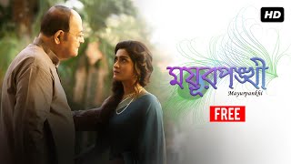 Mayurpankhi (ময়ূরপঙ্খী) | A hoichoi Short Film | Dr. B D Mukherjee, Rumki, Deboparna, Gogol, Santanu