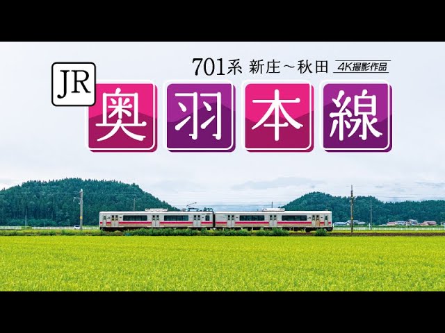 鹿児島本線 下り2 サンプルムービー - YouTube