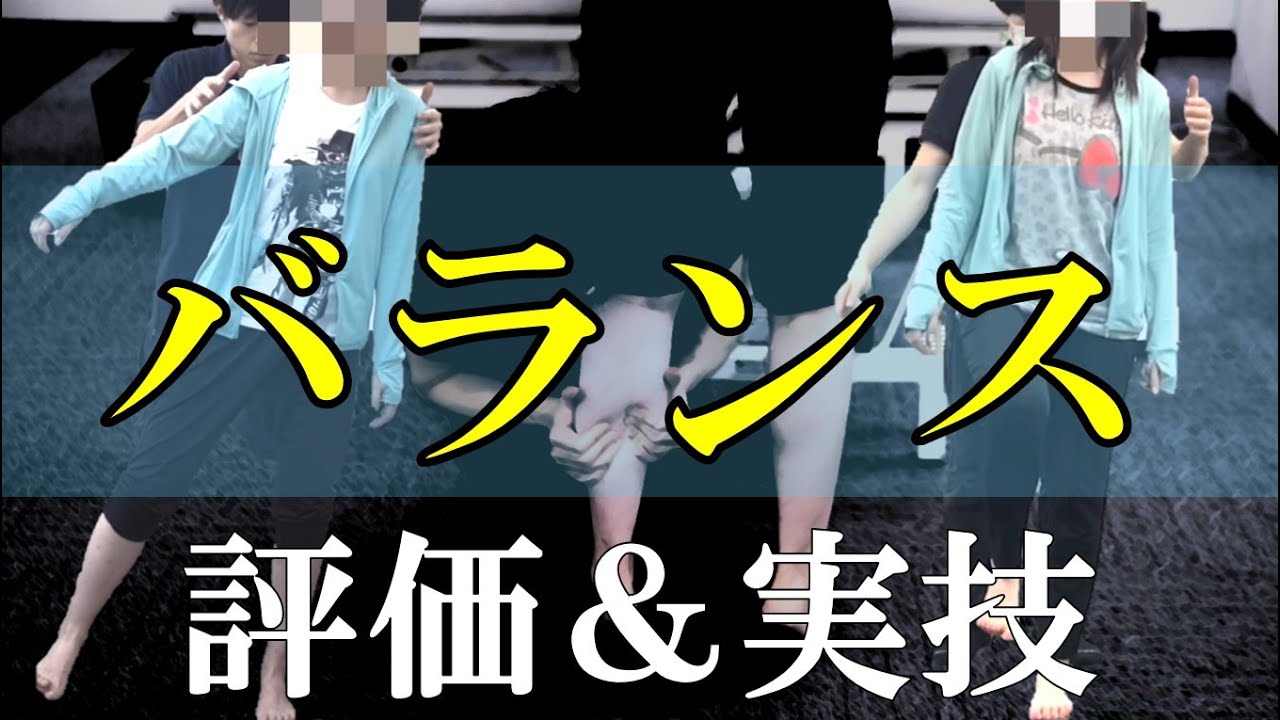【ヒールを履きたい】片麻痺：バランス評価と治療結果　慢性期でもあきらめない！
