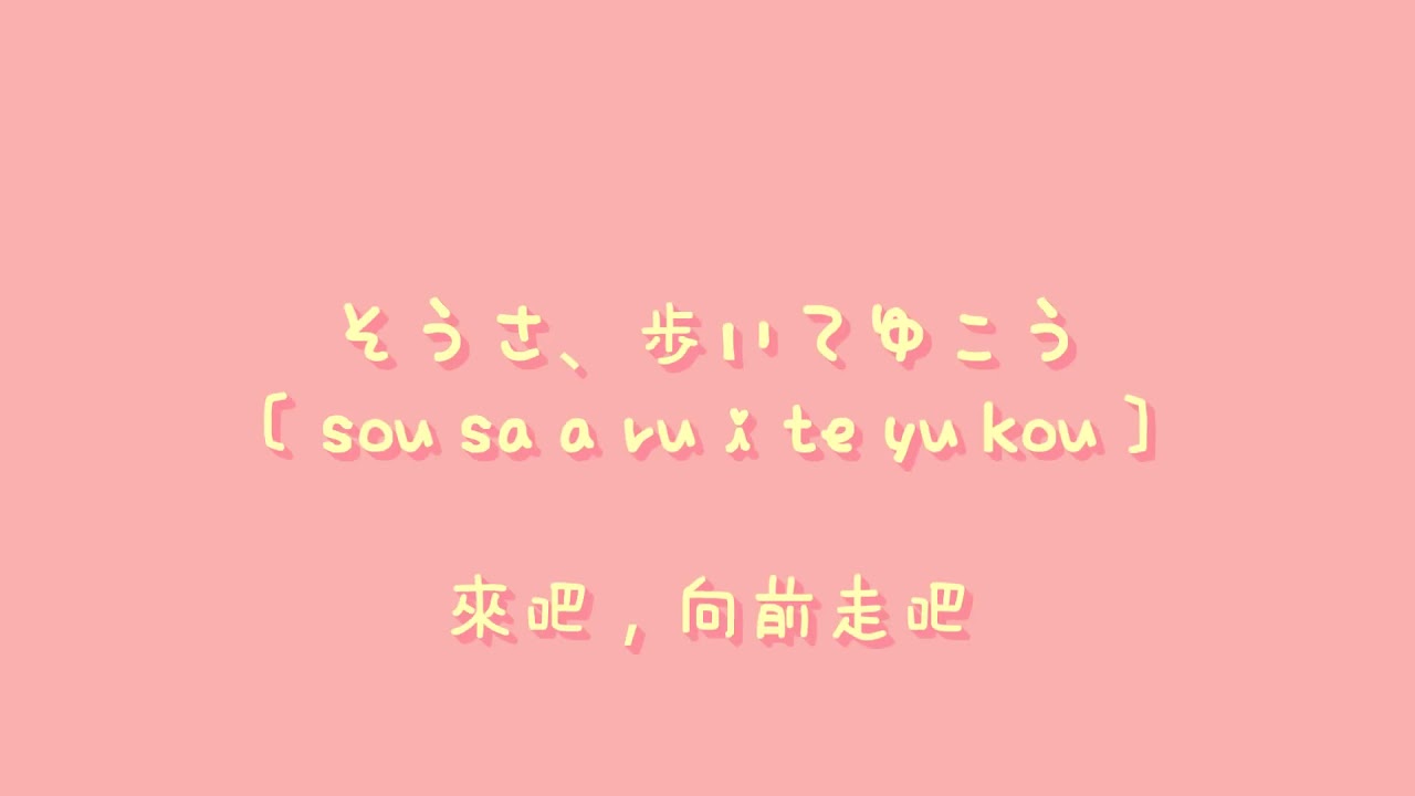 清水翔太 Dream 中日歌詞 羅馬拼音 Cover By Lefty Hand Cream Youtube