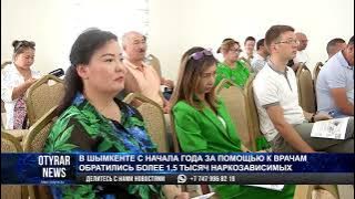 В Шымкенте с начала года за помощью к врачам обратились более 1,5 тысячи наркозависимых