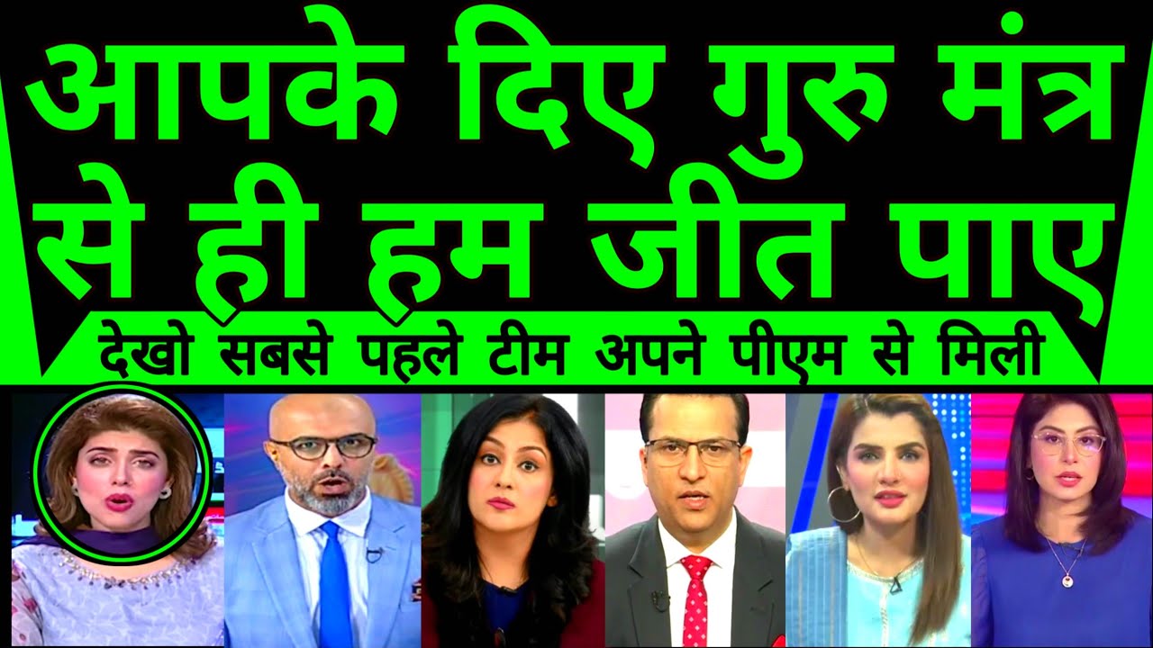 Hi Hum Aapke Diye Guru Mantra Se Hi Hum World Cup Jeet Paye | - YouTube