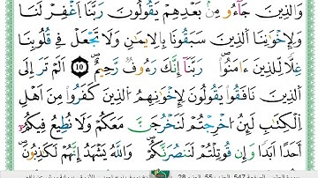 الشيخ يوسف نوح احمد الازرق برواية ورش عن نافع سورة الحشر