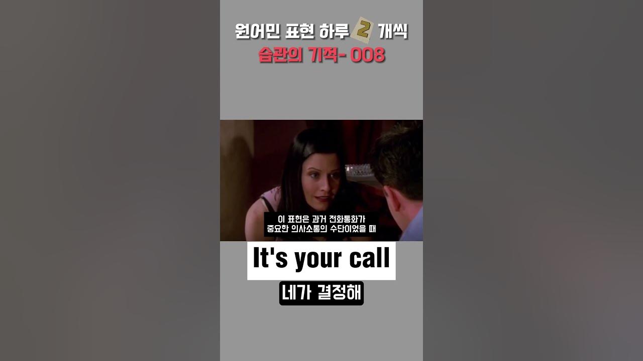 2-008-could-be-it-s-your-call-meaning-idiom