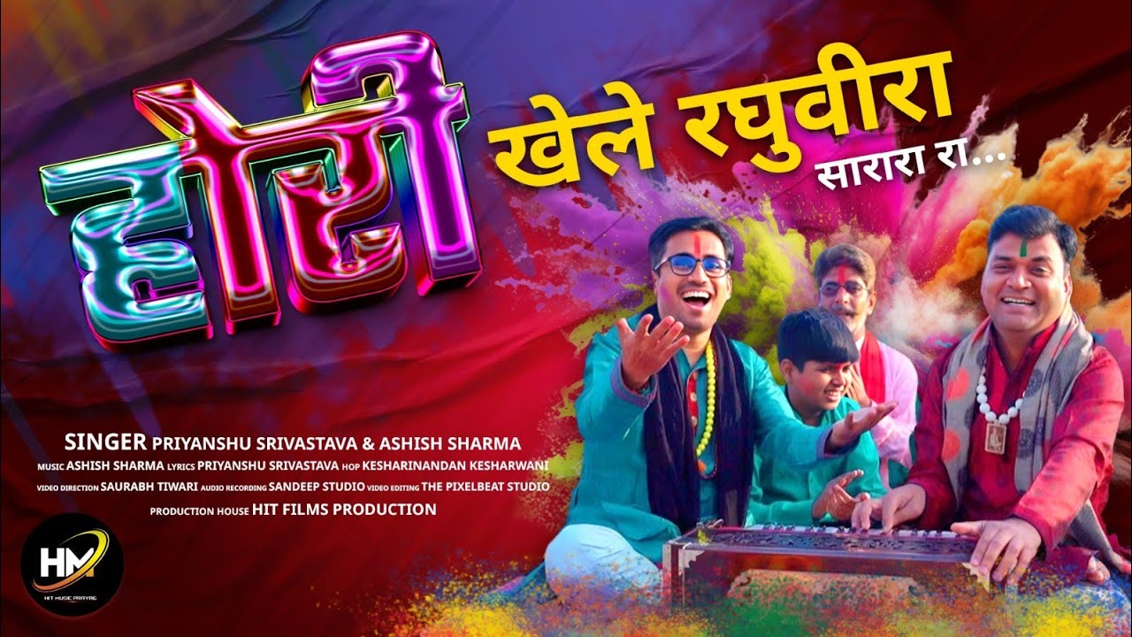 holi deva prayag