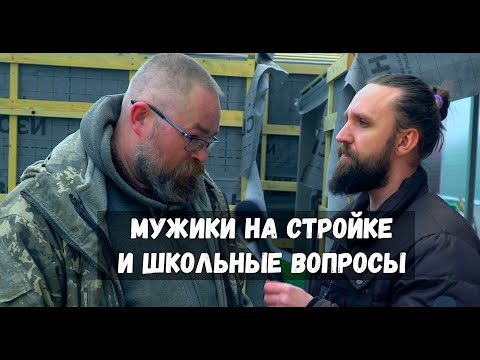 СУММА УГЛОВ ТРЕУГОЛЬНИКА? / СТРОИТЕЛИ ОТВЕЧАЮТ НА ШКОЛЬНЫЕ  ВОПРОСЫ ЗА БАБОСЫ