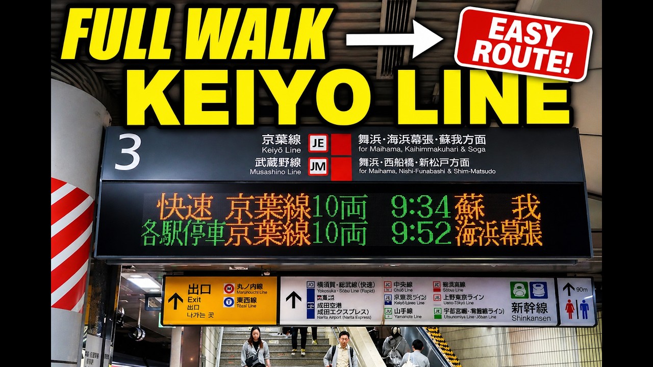 にとせんよう Tokyo Station to Keiyo Line (Disney Route) | Full Walk from