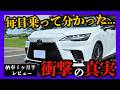 【失敗しない為に...】納車1ヶ月で分かったRX350 Fスポーツ“買って後悔する人”と“後悔しない人” 【納車1ヶ月半オーナーレビュー】