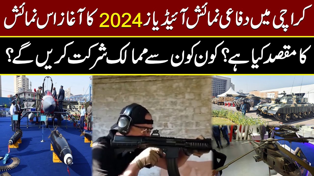 IDEAS 2024 Defense Exhibition | What's The Purpose Of Exhibition And Which Countries Participate ?