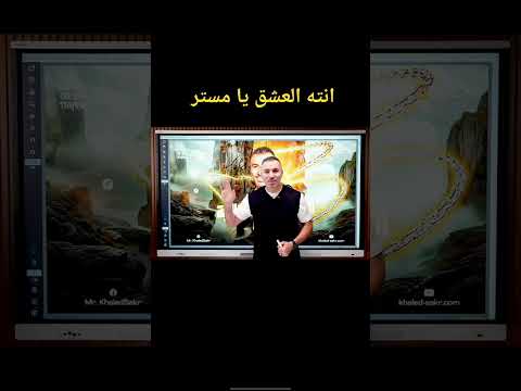 كله قالى اشمعنا هو انته الحب يا مستر