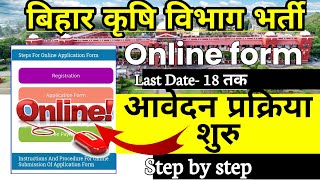 बिहार कृषि विभाग में नई भर्ती/ Online Form_bihar govt vacancy 2021/ bihar krishi vibhag jobs