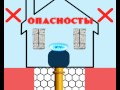 О безопасном использовании газа в быту 2