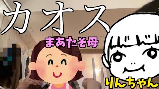 【まあたそ不在】母とりんちゃん２人でYouTubeを撮ったらしい・・・【窯でご飯炊いてみたの巻】