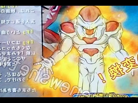 dragonball z friezas resurrection 2015 friezas fifth form frieza new form 2015