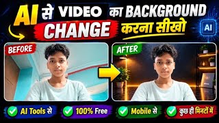 Video का Background AI से बदलें 🔥 | Remove Background in Seconds screenshot 2