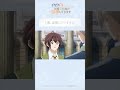「僕、応援しています！」【きみ愛 本編切り抜き動画】